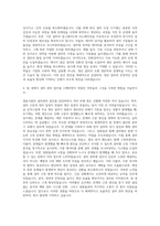 샘표식품 생산공정 설비관리 자기소개서-3