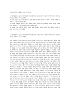 넷마블컴퍼니 마케팅(글로벌) 자기소개서-1
