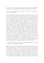 넷마블컴퍼니 마케팅(글로벌) 자기소개서-2