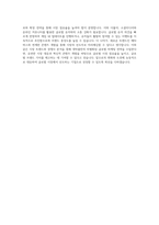 넷마블컴퍼니 마케팅(글로벌) 자기소개서-4