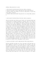 전북대학교 대학원 산업디자인과 자기소개서-1