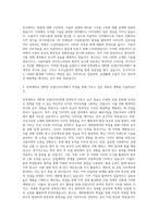 전북대학교 대학원 산업디자인과 자기소개서-3