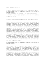 샘표식품 생산공정관리 자기소개서 (1)-1