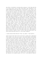 샘표식품 생산공정관리 자기소개서 (1)-2