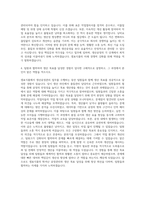 샘표식품 생산공정관리 자기소개서 (1)-3