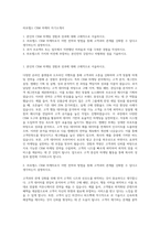 라포랩스 CRM 마케터 자기소개서-1