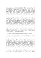 라포랩스 CRM 마케터 자기소개서-2