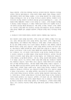 라포랩스 CRM 마케터 자기소개서-3