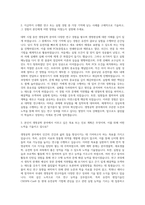 전북대학교 대학원 생명공학과일반과정 자기소개서-2