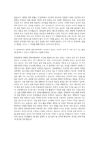 전북대학교 대학원 생명공학과일반과정 자기소개서-3