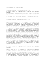 여신금융협회 계약직 경리 회계업무 자기소개서-1