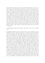 여신금융협회 계약직 경리 회계업무 자기소개서-2