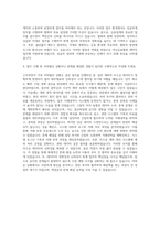 여신금융협회 계약직 경리 회계업무 자기소개서-3