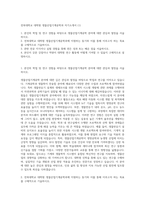 전북대학교 대학원 생물산업기계공학과 자기소개서 (1)-1