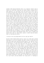 전북대학교 대학원 생물산업기계공학과 자기소개서 (1)-2