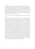 전북대학교 대학원 생물산업기계공학과 자기소개서 (1)-3