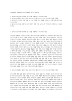 연세대학교 교육대학원 유아교육전공 자기소개서 (4)-1