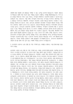 연세대학교 교육대학원 유아교육전공 자기소개서 (4)-2