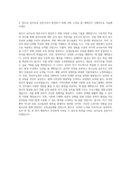 연세대학교 교육대학원 유아교육전공 자기소개서 (4)-3