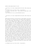 전북대학교 대학원 생물산업기계공학과 자기소개서-1