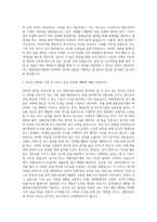 전북대학교 대학원 생물산업기계공학과 자기소개서-3