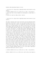 전북대학교 대학원 생물산업정밀기계공학과 자기소개서-1