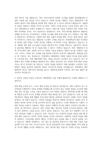 전북대학교 대학원 생물산업정밀기계공학과 자기소개서-2