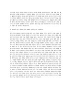 전북대학교 대학원 생물산업정밀기계공학과 자기소개서-3