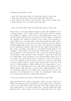 한국장애인고용공단 일반행정 자기소개서-1