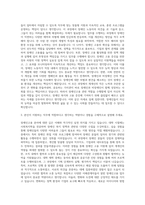 한국장애인고용공단 일반행정 자기소개서-2