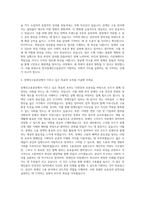 한국장애인고용공단 일반행정 자기소개서-3