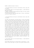 연세대학교 교육대학원 유아교육전공 자기소개서 (6)-1