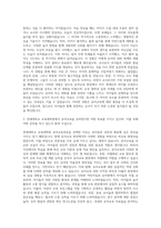 연세대학교 교육대학원 유아교육전공 자기소개서 (6)-2