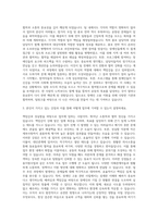 한국장애인고용공단 일반행정(고용지원사업) 자기소개서-2