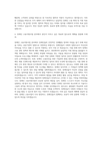 한국장애인고용공단 일반행정(고용지원사업) 자기소개서-3