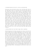 SFA반도체 전산(IT) 자기소개서 (1)-2