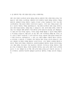 SFA반도체 전산(IT) 자기소개서 (1)-3