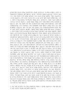 전북대학교 대학원 생태조경디자인학과 자기소개서 (2)-2