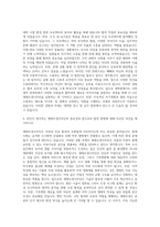 전북대학교 대학원 생태조경디자인학과 자기소개서 (2)-3