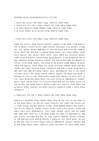 한국장애인고용공단 전산관리원(전산유지보수) 자기소개서-1