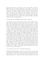 한국장애인고용공단 전산관리원(전산유지보수) 자기소개서-2