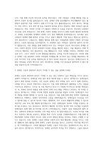한국장애인고용공단 전자 자기소개서-2