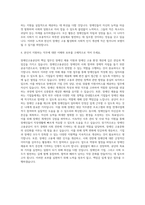 한국장애인고용공단 전자 자기소개서-3