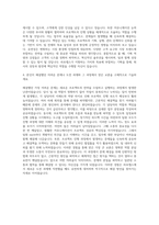 라포랩스 기획자 자기소개서-3