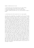 연세대학교 교육대학원 음악교육과 자기소개서-1