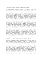 연세대학교 교육대학원 음악교육과 자기소개서-2