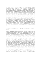 연세대학교 교육대학원 음악교육과 자기소개서-3