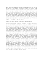 한국장애인고용공단 정보 자기소개서-3