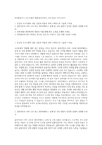 넷마블컴퍼니 소프트웨어 개발(클라이언트_서버_DBA) 자기소개서-1