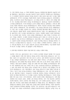 넷마블컴퍼니 소프트웨어 개발(클라이언트_서버_DBA) 자기소개서-2